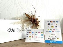 ミュウ(mieux)/各種決済に対応しております。