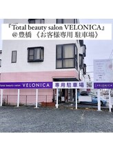 ヴェロニカ/《お客様専用 駐車場》