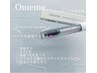 束感まつ毛☆コーティング剤【OMEME】ご購入の方のみ　￥4400