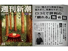 高田鍼灸カイロプラクティック