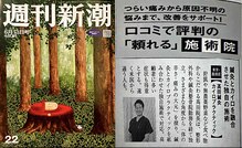 高田鍼灸カイロプラクティック