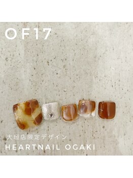 はあとねいる 大垣店/