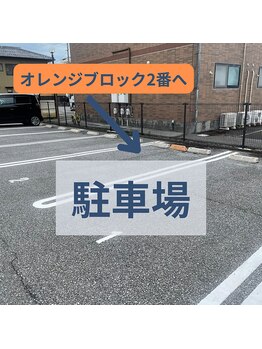 とぅるん/サロン裏の駐車場