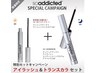  【ラッシュアディクト】コンディショニングセラム ＆トランスカラ特別セット