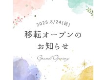 リラクゼーションサロン カンタービレ
