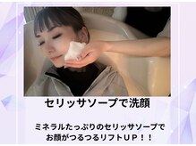 ヨサパーク ポノレア(YOSA PARK PONO-LEA)/フェイシャル