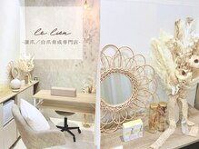 ル リアン 北浦和(le lien)