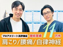 からだ想い整体院めぐり