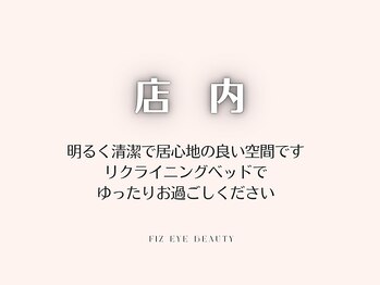 フィズ アイ ビューティー 豊橋牛川店(fiz eye beauty)/fiz eye beauty 豊橋牛川店