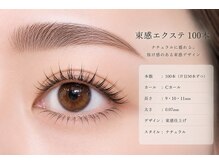 セレブヒルズ 三宮店(Celeb Hill's)/束感エクステ　100本