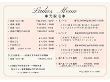 ジグリー(JIGGLY)/ladies/光脱毛menu