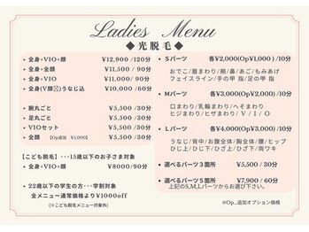 ジグリー(JIGGLY)/ladies/光脱毛menu