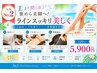人気No2★褒められ美脚　ラインスッキリ【温活×下半身集中ケア】120分￥5900
