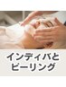 【美肌と小顔Wケア】インディバ×小顔×艶肌ピール|¥2,000OFF