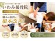 いわみ接骨院の写真