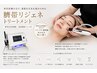 最高特許技術【ヒト臍帯羊膜歯髄幹細胞】臍帯リジェネ/フェイシャル