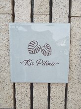 カピリナ(Ka Pilina)/玄関横の表札です。