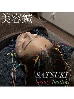 さつき整骨院/美容鍼