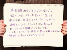 リール 恵比寿店(RIRE)/バストアップ&ケア★口コミ★