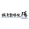 鍼灸整体院　陽　（HARU）ロゴ