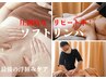 大人気のソフトリンパ120分！浮腫みケア最高峰☆指名料込み¥9900→¥9400　