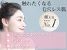 6月限定★毛穴詰まり黒ずみ撃退◎SNSで話題の毛穴エクストラクション《全顔》