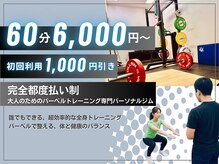 タカセ ジム 赤坂(TAKASE GYM)