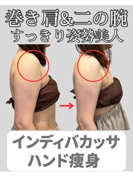 アディス 心斎橋(ADISE)/インディバ×ハンド痩身！