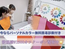 リアムネイル(Liam nail)の雰囲気（パーソナルカラー無料簡易診断できます☆）