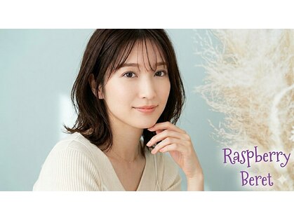 ラズベリー ベレー(Raspberry Beret)の写真