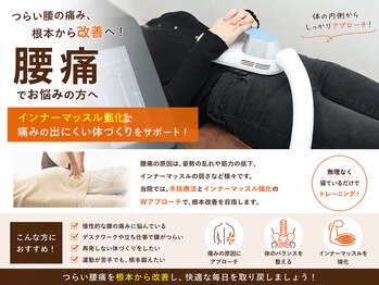 ありよし整骨院の写真/腰痛の原因となりうる姿勢や骨盤の歪みを整え、腰痛予防&改善！痛みの原因を突き止めしっかりアプローチ☆