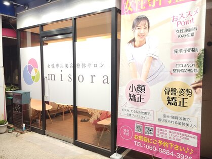 ミソラ 福山店(misora)の写真
