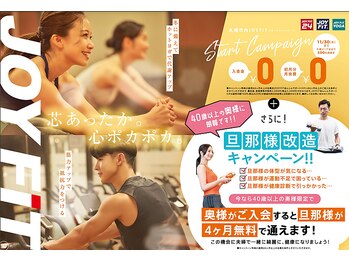 ジョイフィット24 札幌白石本通(JOYFIT24)