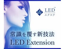 ナチュレ 荒井店(NATURE)の雰囲気（☆新技術のLEDエクステ☆）