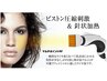 【16:00までご予約】コラーゲン再生、小じわケア、毛穴まで　¥15800→¥11800