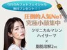 4月限定シミ改善フォト無料プレゼント★小顔最強マシン×脂肪燃焼注入２ｃｃ!