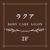 ラクアのお店ロゴ