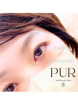 ピュール 鯖江店(PUR)/まつ毛サロン/まつ毛パーマ/眉毛