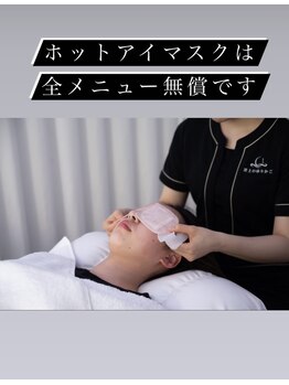 雲上のゆりかご 熊本上通り店/施術