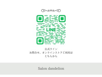 ダンデライオン 天神南店(dandelion)/公式ライン