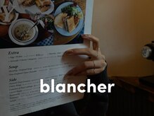 ブランシェール(blancher)