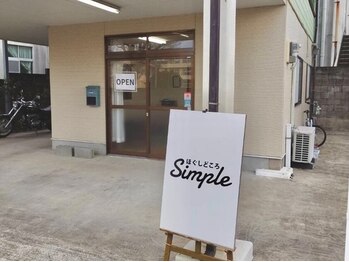 シンプル(Simple)の写真/【最終受付21時】仕事や家事のご褒美に♪短時間～ロングまで選べるメニューで、重い体もスッキリ軽くなる！