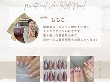 RANnailの雰囲気(ネイリスト歴11年、1級所持。よろしくお願いします!)