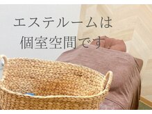 介正鍼灸整骨院 整体院 エフコープ大野城店/エステルーム