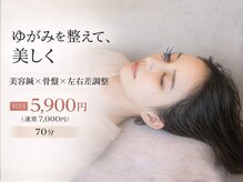 もり鍼灸整骨院 今出川マッサージ治療院