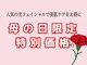 エピ エピ プラス イオンモール宇城店(EPI*EPI+)の写真