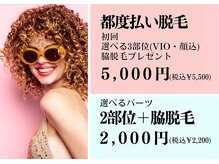 美ボディメイク 柏店(美BODYメイク)