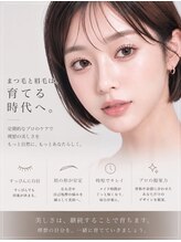アイリッチ 新宿Rama/継続したケアがおすすめ