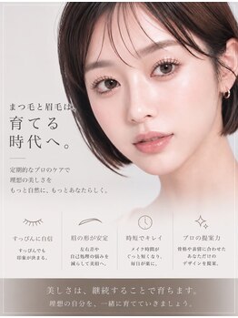 アイリッチ 新宿Rama/継続したケアがおすすめ