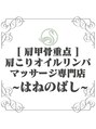 はねのばし/「通えないサロンに意味はない」